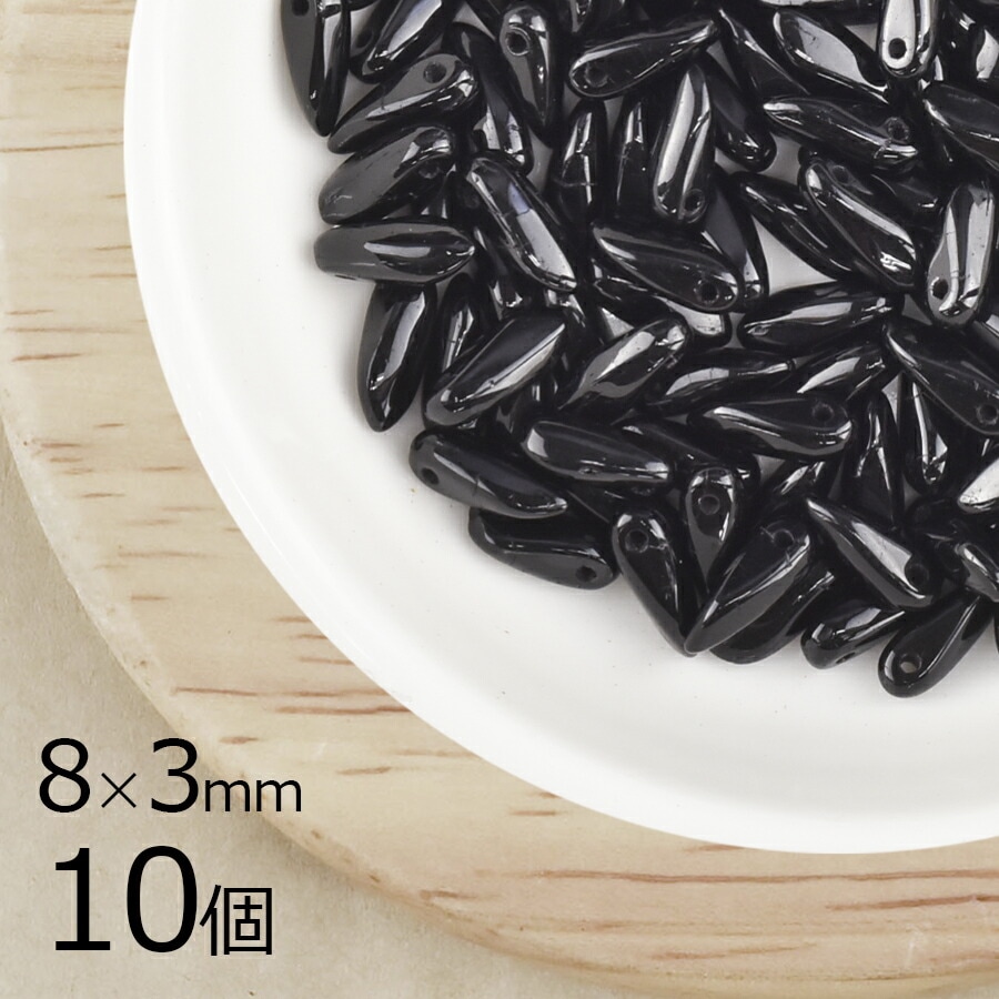 【10個】チェコビーズ ダガー ブラック 黒系 約8mm×3mm ハンドメイド 手芸 材料 ピアス ネックレス チェコガラス|プレストビーズ変形|チェコビーズ