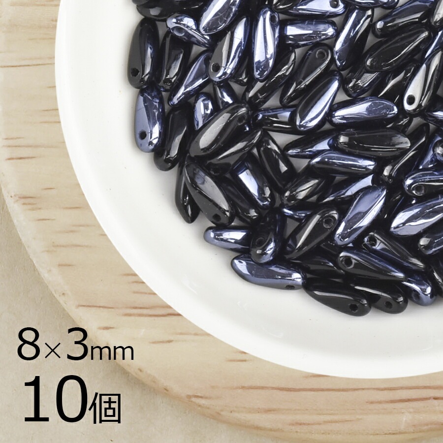 【10個】チェコビーズ ダガー ダークネイビー 青系 ブルー 約8mm×3mm ハンドメイド 手芸 材料 ピアス ネックレス チェコガラス|プレストビーズ変形|チェコビーズ