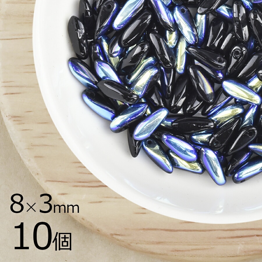 【10個】チェコビーズ ダガー ダークネイビー×シルバーAB 青系 ブルー 約8mm×3mm ハンドメイド 手芸 材料 ピアス ネックレス チェコガラス|プレストビーズ変形|チェコビーズ