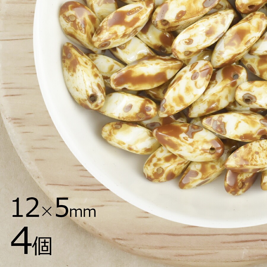 【4個】チェコビーズ ツイスト ベージュ×ブラウン 茶系 約12mm×5mm ハンドメイド 手芸 材料 ピアス ネックレス チェコガラス|プレストビーズ変形|チェコビーズ