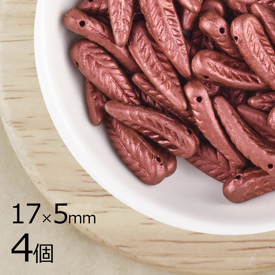 【4個】チェコビーズ フェザー 羽 マットコッパー 茶系 ブラウン 17mm×5mm ハンドメイド 手芸 材料 ピアス ネックレス チェコガラス|チェコビーズ