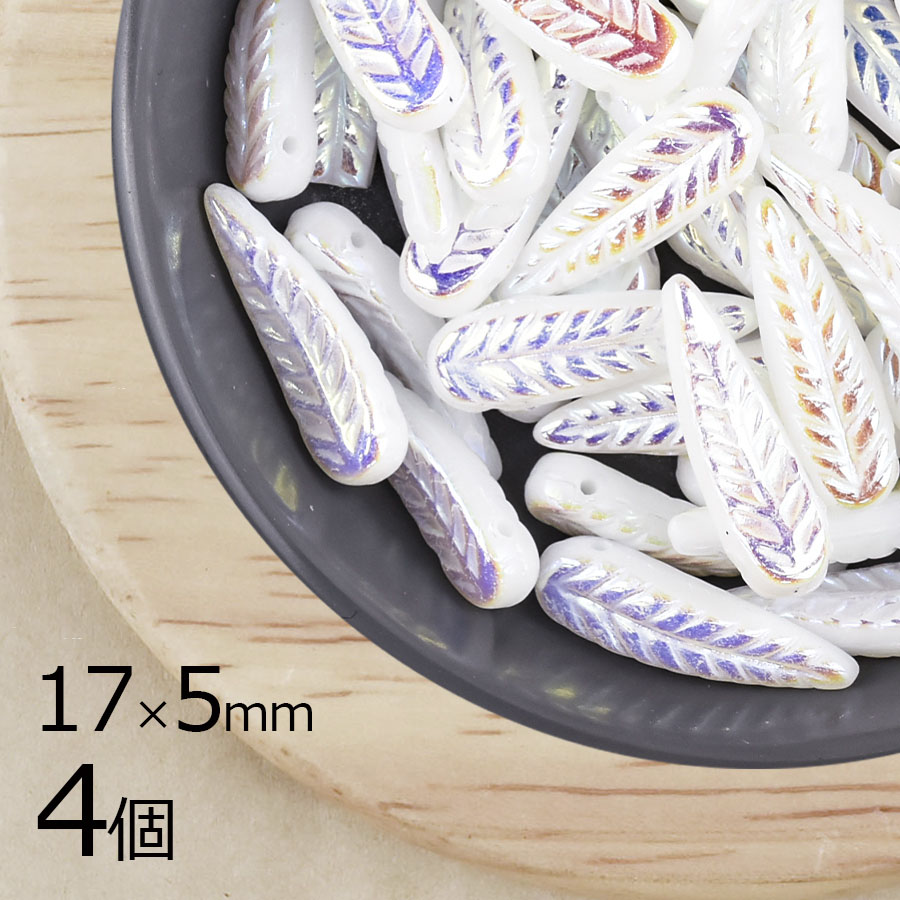【4個】チェコビーズ フェザー 羽 ホワイト 白系 17mm×5mm ハンドメイド 手芸 材料 ピアス ネックレス チェコガラス|チェコビーズ