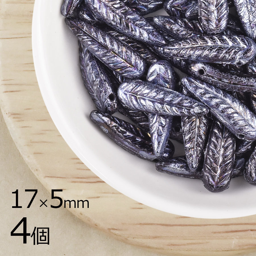 【4個】チェコビーズ フェザー 羽 ダークパープル 紫系 17mm×5mm ハンドメイド 手芸 材料 ピアス ネックレス チェコガラス|チェコビーズ