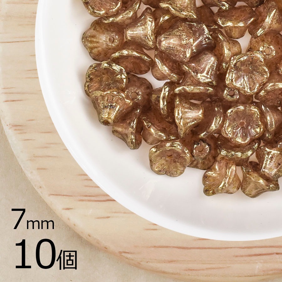 【10個】チェコビーズ ベルフラワー 花 ブラウン 茶系 7mm ハンドメイド 手芸 材料 ピアス ネックレス チェコガラス|フラワー&リーフ|チェコビーズ