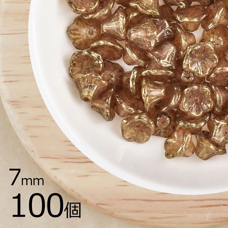 【まとめ買い割引】【100個】チェコビーズ ベルフラワー 花 ブラウン 茶系 7mm ハンドメイド 手芸 材料 チェコガラス|フラワー&リーフ|チェコビーズ