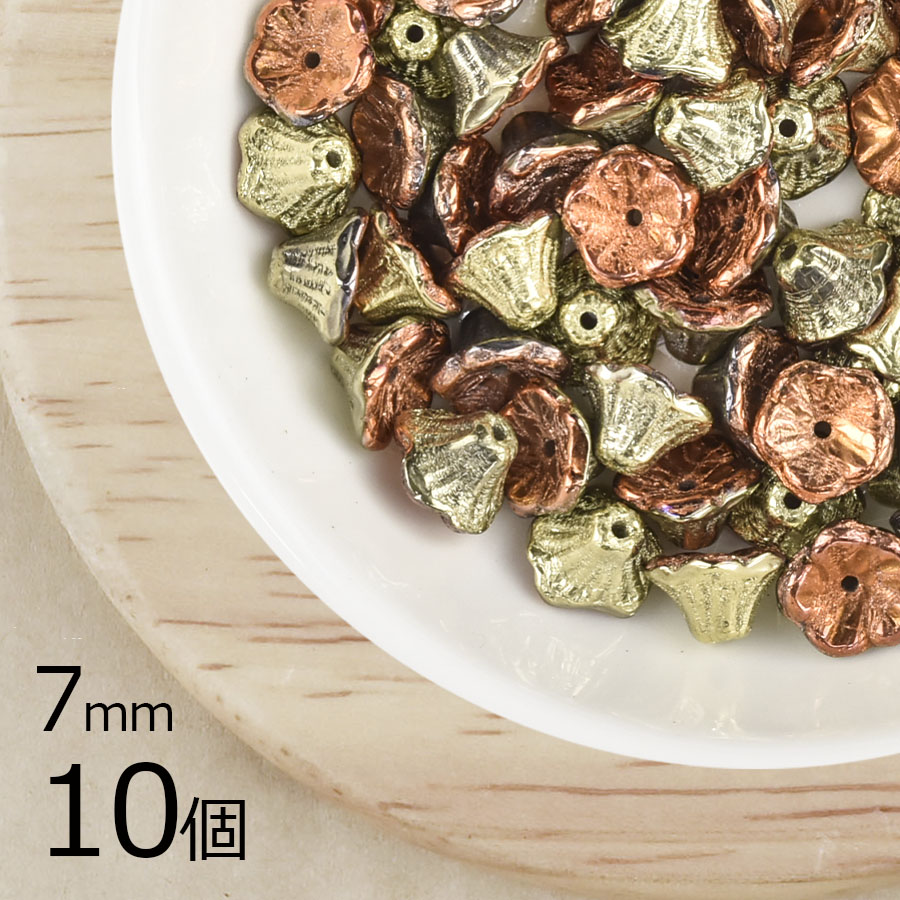 【10個】ベルフラワー ベルフラワー 花 ブロンズ 茶系 ブラウン 7mm ハンドメイド 手芸 材料 ピアス ネックレス チェコガラス|フラワー&リーフ|チェコビーズ