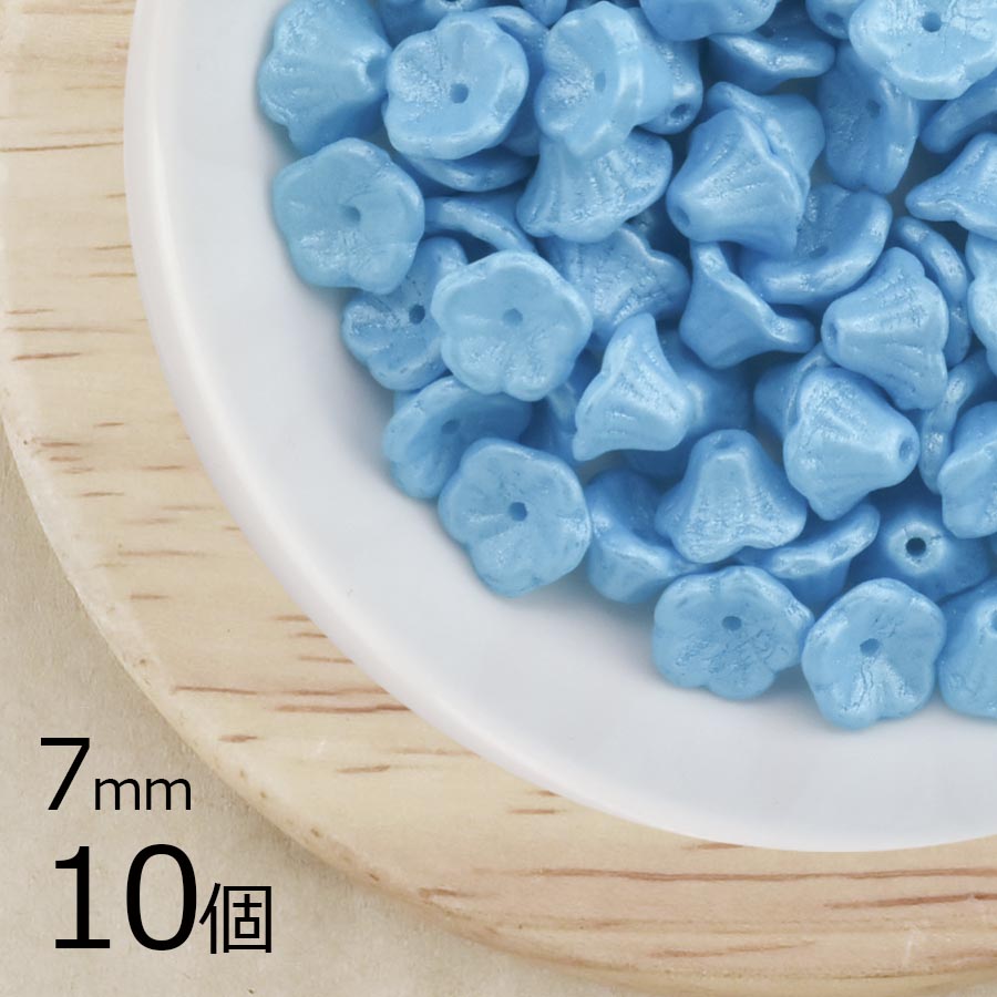 【10個】チェコビーズ ベルフラワー 花 パールアクア 青系 7mm ハンドメイド 手芸 材料 ピアス ネックレス チェコガラス|フラワー&リーフ|チェコビーズ