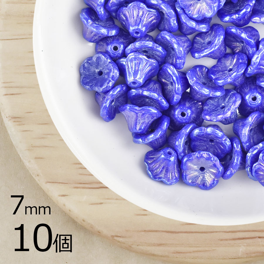 【10個】チェコビーズ ベルフラワー 花 ブルーラスター 青系 7mm ハンドメイド 手芸 材料 ピアス ネックレス チェコガラス|フラワー&リーフ|チェコビーズ