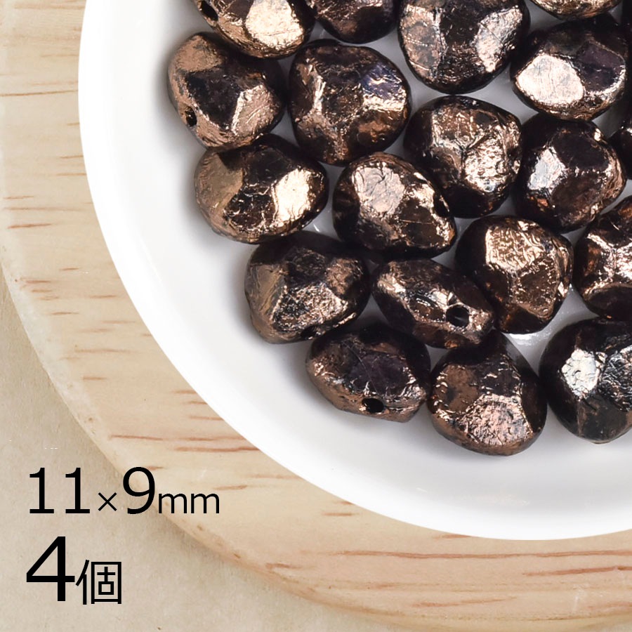 【アウトレット】【4個】チェコビーズ ブリオレット ドロップ メタリックコパー 茶系 ブラウン 約11mm×9mm ハンドメイド 手芸 材料 ピアス ネックレス チェコガラス|チェコビーズ