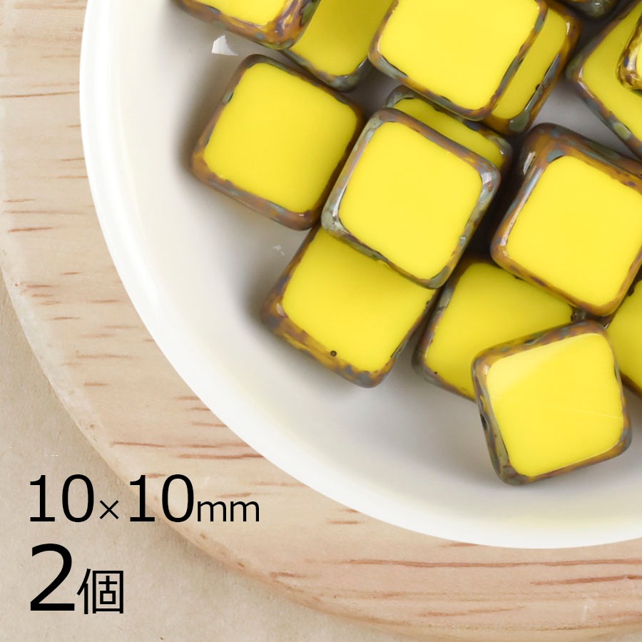 【アウトレット】【2個】チェコビーズ テーブルカットスクエア オペークイエロー 黄系 約10mm×10mm ハンドメイド 手芸 材料 ピアス ネックレス チェコガラス|チェコビーズ