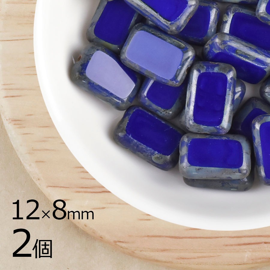 【2個】チェコビーズ テーブルカット レクタングル オペークダークサファイア 青系 ブルー 約12mm×8mm ハンドメイド 手芸 材料 ピアス ネックレス チェコガラス|チェコビーズ