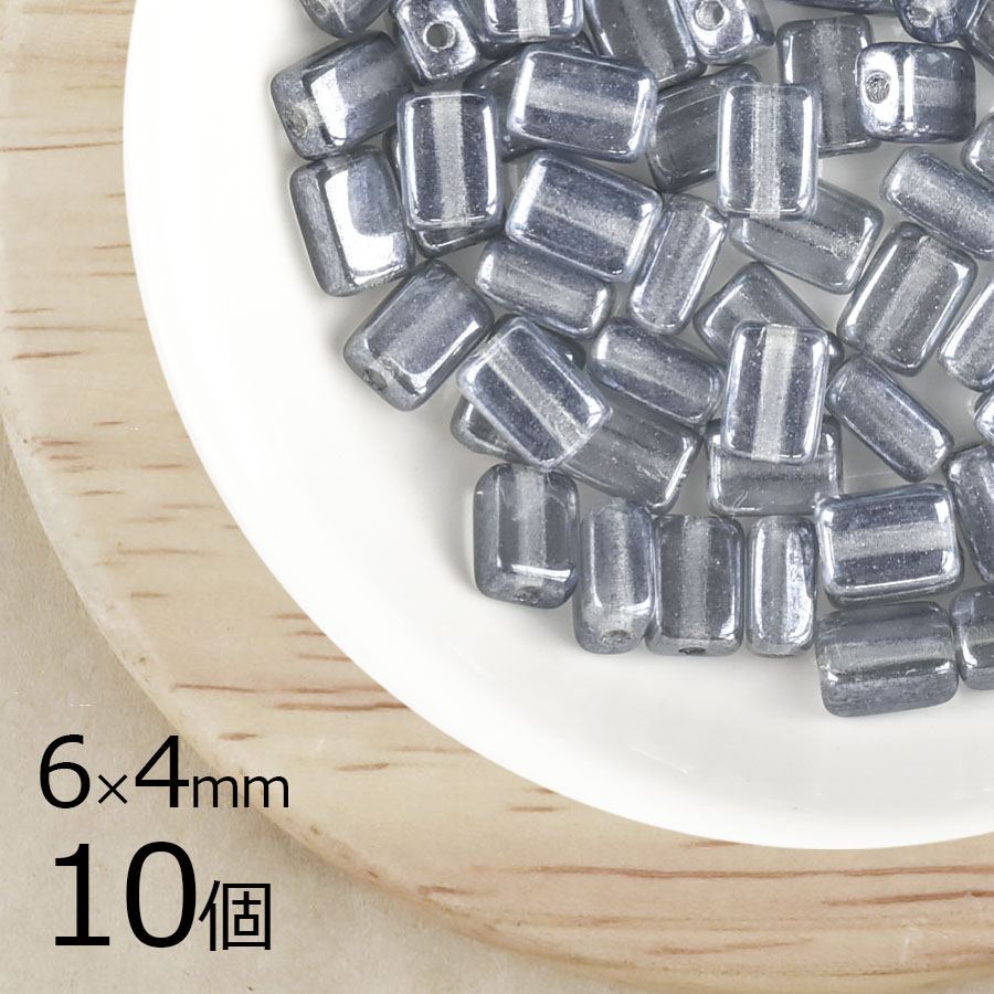 【10個】 チェコビーズ レクタングル プレスト グレー グレー系 グレイ 6mm×4mm ハンドメイド 手芸 材料 ピアス ネックレス チェコガラス|チェコビーズ
