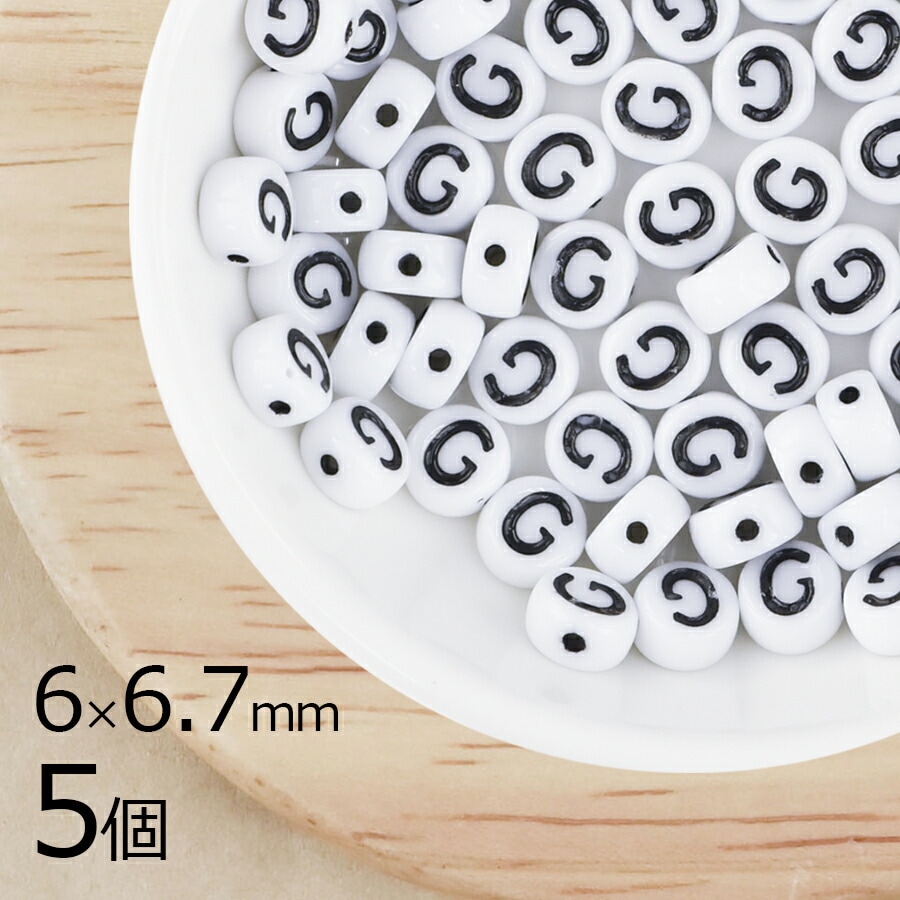 アルファベット G ボタン型 タイコ型 チョークホワイト 白系 ホワイト 5個 6mm×6.7mm ハンドメイド 手芸 材料 ブレスレット ミサンガ 素材 手作り チェコガラス|チェコビーズ