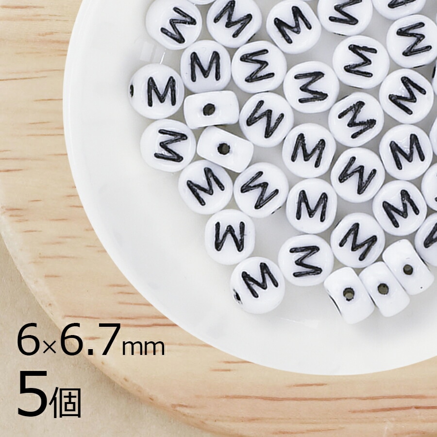 アルファベット M ボタン型 タイコ型 チョークホワイト 白系 ホワイト 5個 6mm×6.7mm ハンドメイド 手芸 材料 ブレスレット ミサンガ 素材 手作り チェコガラス|チェコビーズ