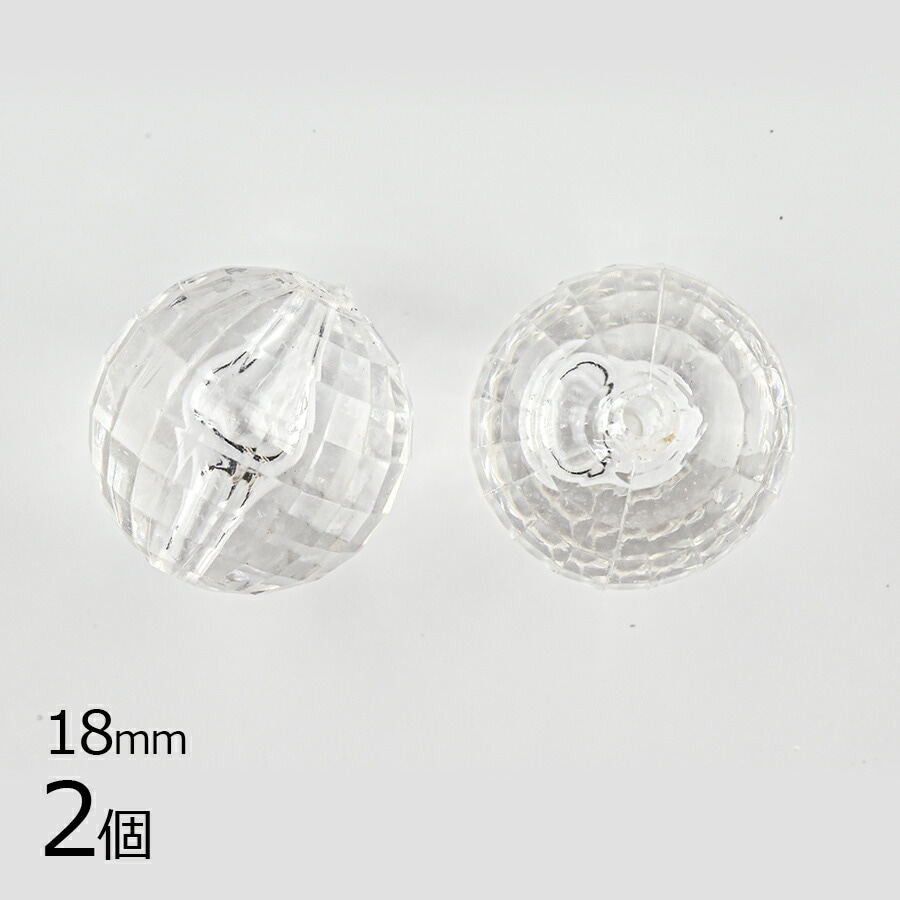 【アクリルビーズ】【2個】【ラウンド多面カット アクリル】【クリア 透明系 クリスタル】【約18mm】ハンドメイド 手芸 手作り 材料 素材