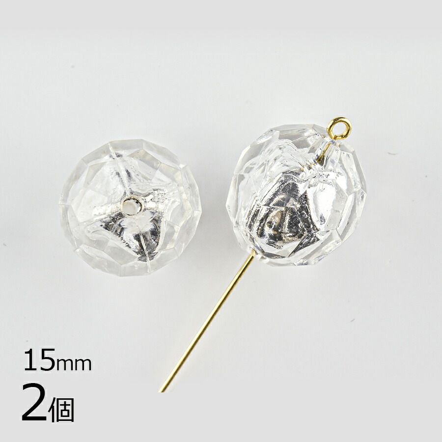 【アクリルビーズ】【2個】【ラウンドカット アクリル】【クリア×シルバー 透明系 クリスタル】【約15mm】ハンドメイド 手芸 手作り 材料 素材|その他