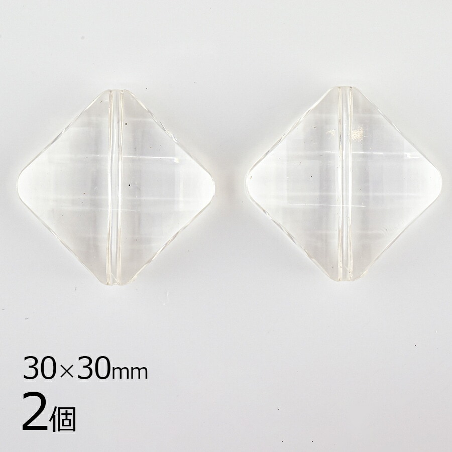 【アクリルビーズ】【2個】スクエア アクリル クリア 透明系 約30×30mm ハンドメイド 手芸 手作り 材料 素材