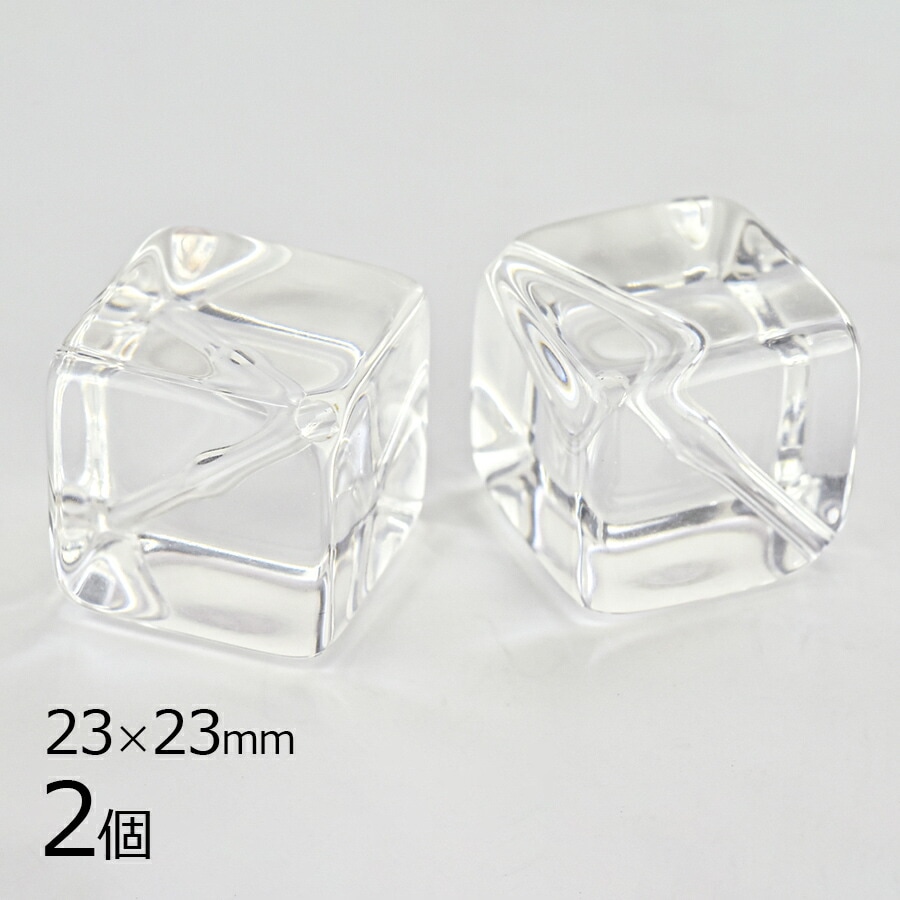 【アクリルビーズ】【2個】キューブ アクリル クリア 透明系 約23×23mm ハンドメイド 手芸 手作り 材料 素材|その他
