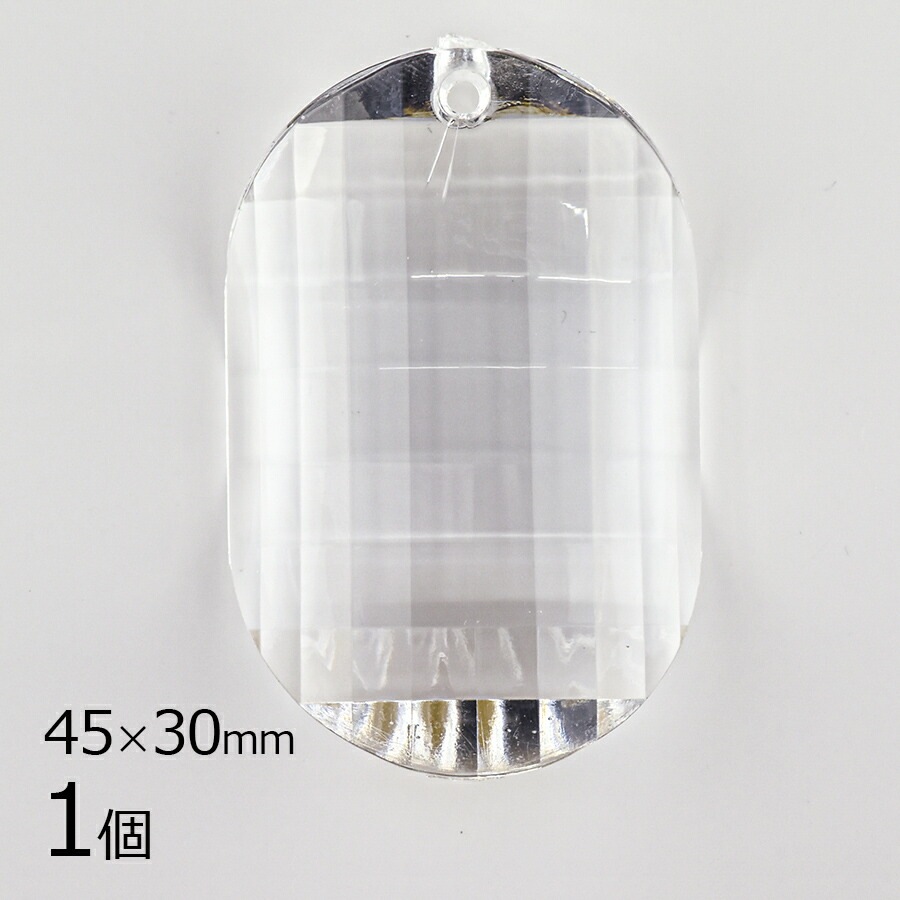 【アウトレット】【アクリルビーズ】【1個】変形 アクリル クリア 透明系 約45 × 30mm ハンドメイド 手芸 手作り 材料 素材|アウトレット