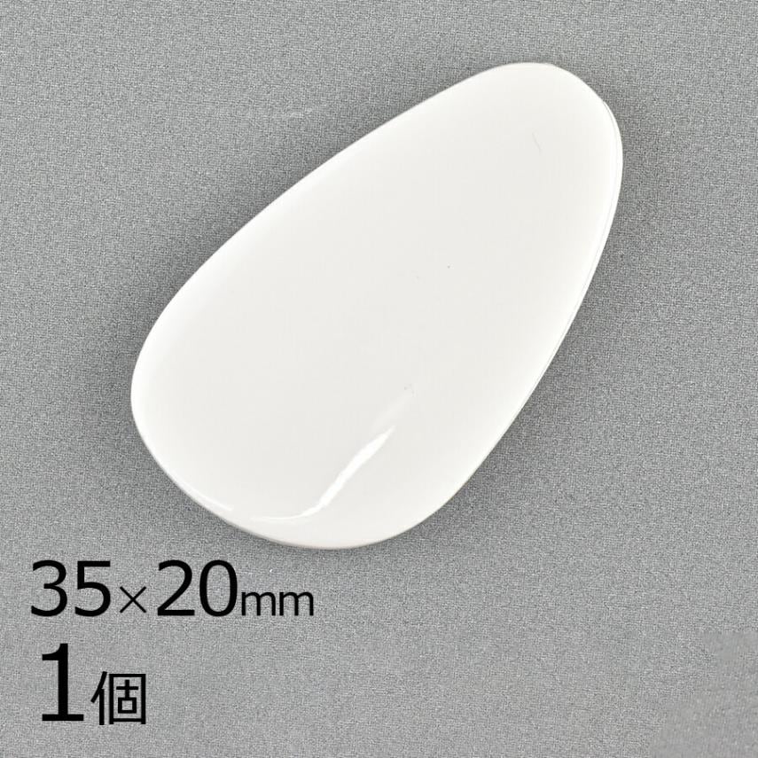 【アウトレット】【アクリルビーズ】【1個】変形 アクリル ホワイト 白系 約35×20mm ハンドメイド 手芸 手作り 材料 素材|アウトレット