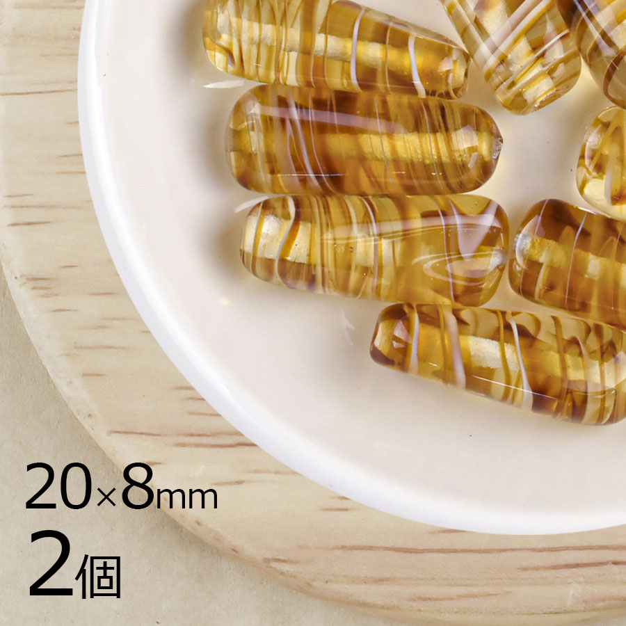 �������ӡ��� �ץ쥹���ѷ� ��20��8mm 2�� ���ꥹ����ߥȥѡ��� ��� �֥饦�� �ϥ�ɥᥤ�� ��� ���� ���� �Ǻ� �ӡ��� �ѡ��� ���饹 �ӡ��� ���������꡼