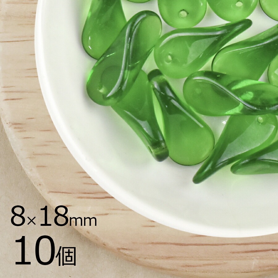 【10個】変形 グリーン 緑系 約8×1 8mm ハンドメイド 手芸 手作り 材料 素材|チェコビーズ