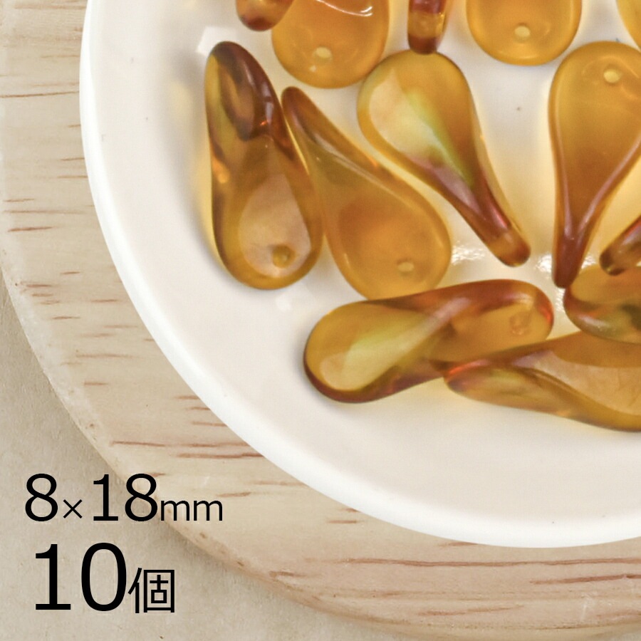 【10個】変形 オレンジ オレンジ系 橙 約8×1 8mm ハンドメイド 手芸 手作り 材料 素材|チェコビーズ