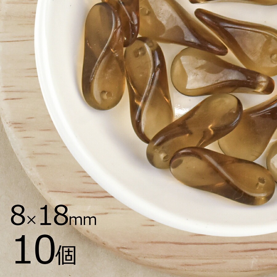 【10個】変形 ライトブラウン 茶系 約8×1 8mm ハンドメイド 手芸 手作り 材料 素材|チェコビーズ