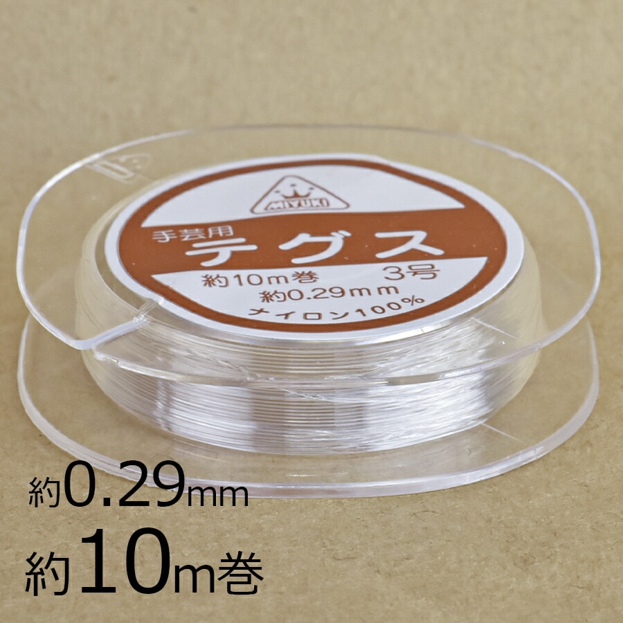 大人気 【コード パーツ】【10m】テグス コード ナイロン クリア 透明