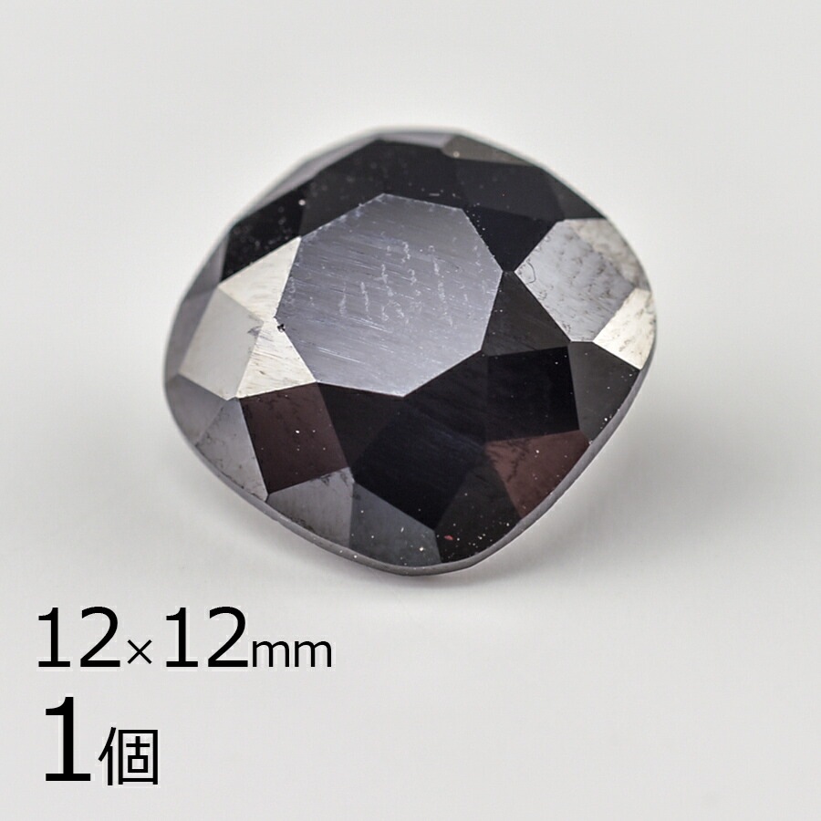 【キュービックジルコニア ルース クッションカット】【1個】【ブラック 黒系】【約12×12mm】無穴 パーツ アクセサリー ハンドメイド 手芸 手作り 材料 素材|その他|ジルコニア
