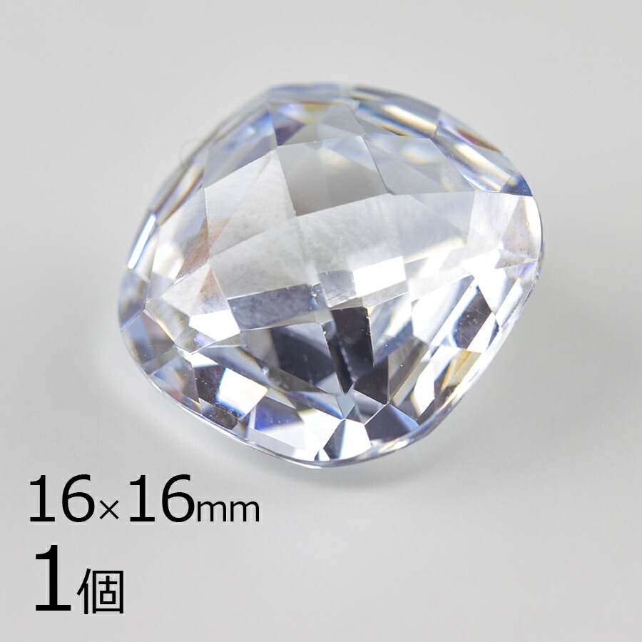大人気 キュービックジルコニア ルース クッションカット 約16×16mm 1