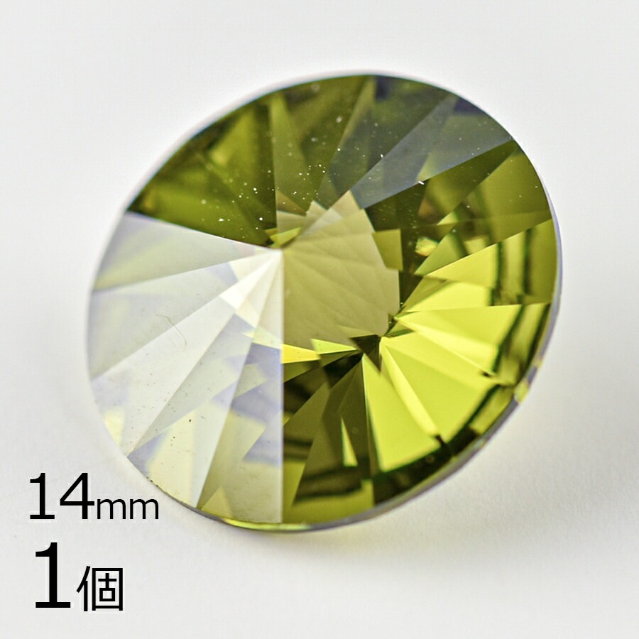 【キュービックジルコニア ルース ラウンドカット2】【1個】【オリーブ 緑系 グリーン】【約14mm】無穴 パーツ アクセサリー ハンドメイド 手芸 手作り 材料 素材|ラウンド|ジルコニア