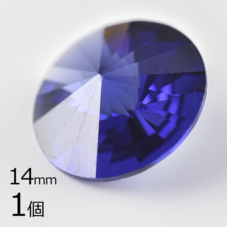 【キュービックジルコニア ルース ラウンドカット2】【1個】【タンザナイト 青系 ブルー】【約14mm】無穴 パーツ アクセサリー ハンドメイド 手芸 手作り 材料 素材|ラウンド|ジルコニア
