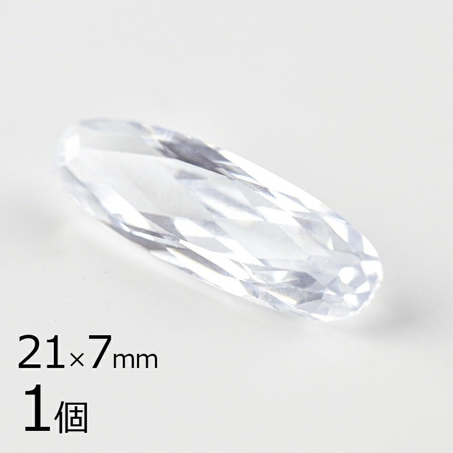 【キュービックジルコニア ルース バゲットカット1】【1個】【ホワイト(透明) 白系 クリア】【約21×7mm】無穴 パーツ アクセサリー ハンドメイド 手芸 手作り 材料 素材|その他|ジルコニア