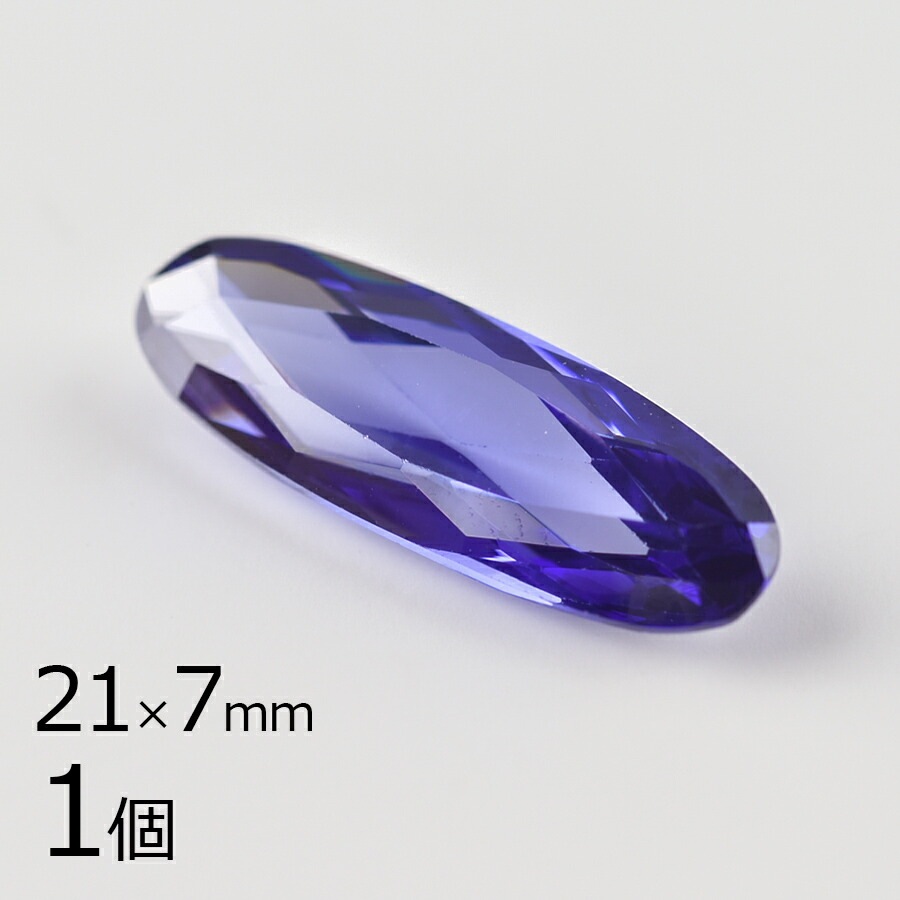 【キュービックジルコニア ルース バゲットカット2】【1個】【タンザナイト 青系 ブルー】【約21×7mm】無穴 パーツ アクセサリー ハンドメイド 手芸 手作り 材料 素材|その他|ジルコニア