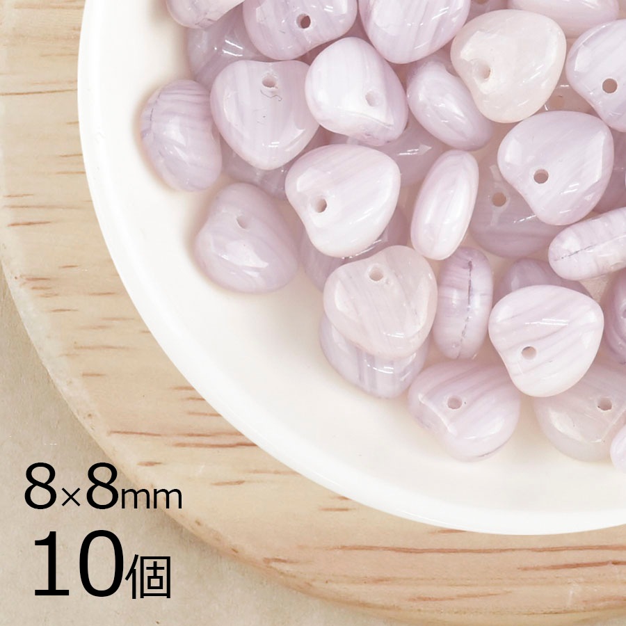 【10個】ハート プレストビーズ ライトアメジスト 紫系 約8×8mm ハンドメイド 手芸 材料 ピアス ネックレス|チェコビーズ