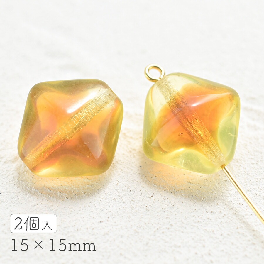【チェコビーズ スペアポイント】【2個】【イエローアンバー 黄系】【約15×15mm】 パーツ アクセサリー ハンドメイド 手芸 手作り 材料 素材|チェコビーズ