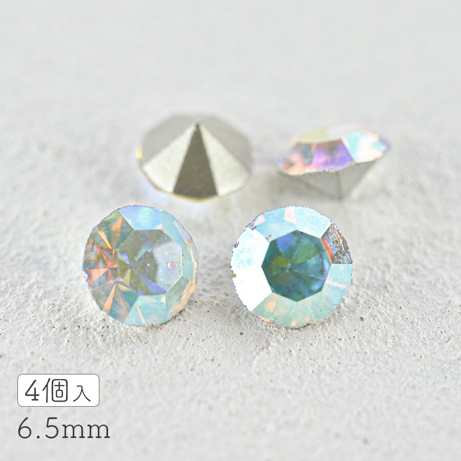 【チェコビーズ チャトン ss30】【4個】【クリスタルAB 透明系 クリア】【約6.5mm】 パーツ アクセサリー ハンドメイド 手芸 手作り 材料 素材|チェコビーズ