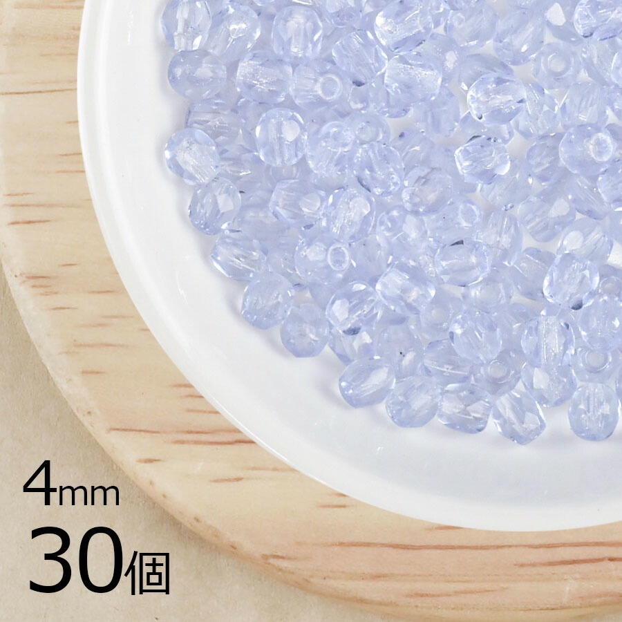 【アウトレット】【30個】【ファイアポリッシュ】アレキサンドライト 青系 ブルー 約4mm ハンドメイド 手芸 材料 ピアス ネックレス|チェコビーズ