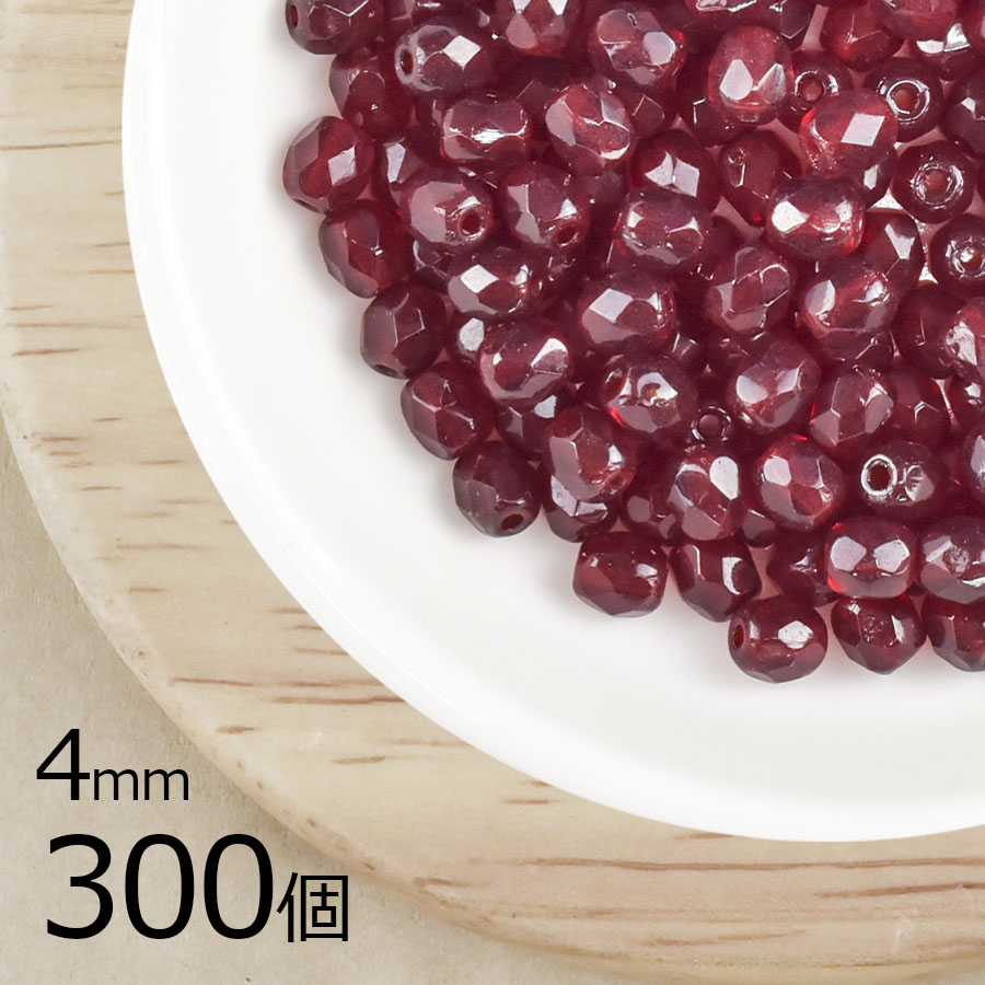 【まとめ買い割引】【300個】【ファイアポリッシュ】シャム 赤系 レッド 約4mm ハンドメイド 手芸 材料|チェコビーズ