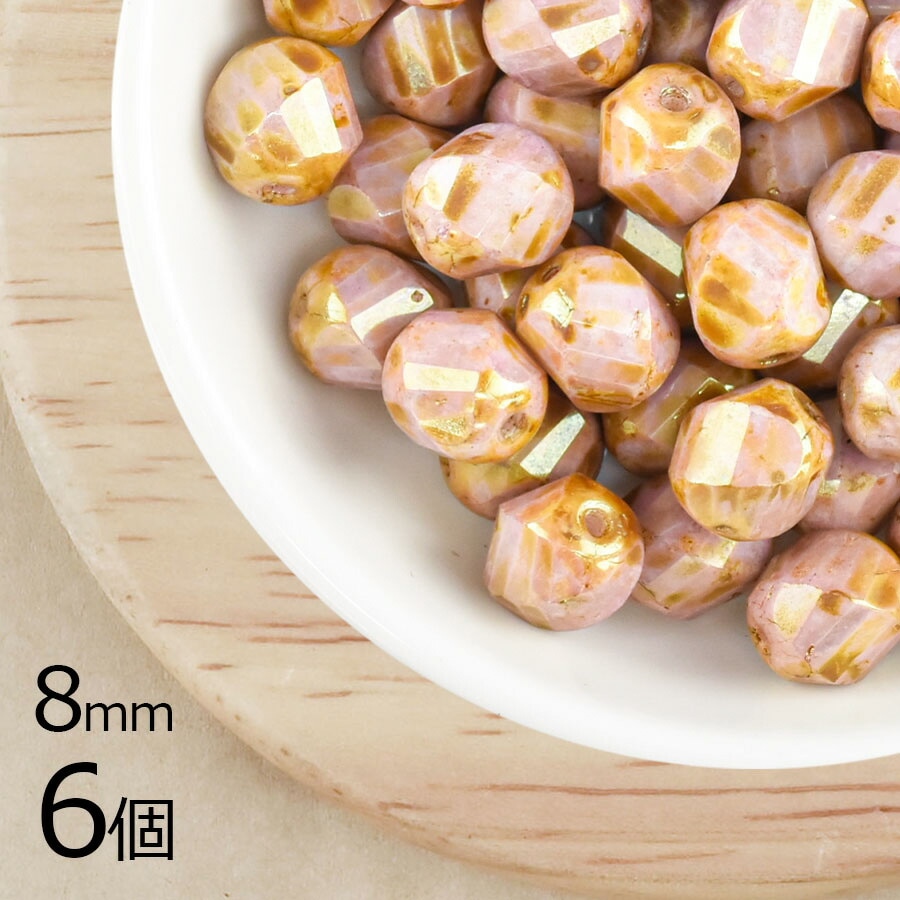 【6個】ファイアポリッシュ スペシャルカット ファイアポリッシュ ラスティローズ ピンク系 ピーチ 約8mm ハンドメイド 手芸 材料 ピアス ネックレス|ファイアポリッシュ変形|チェコビーズ