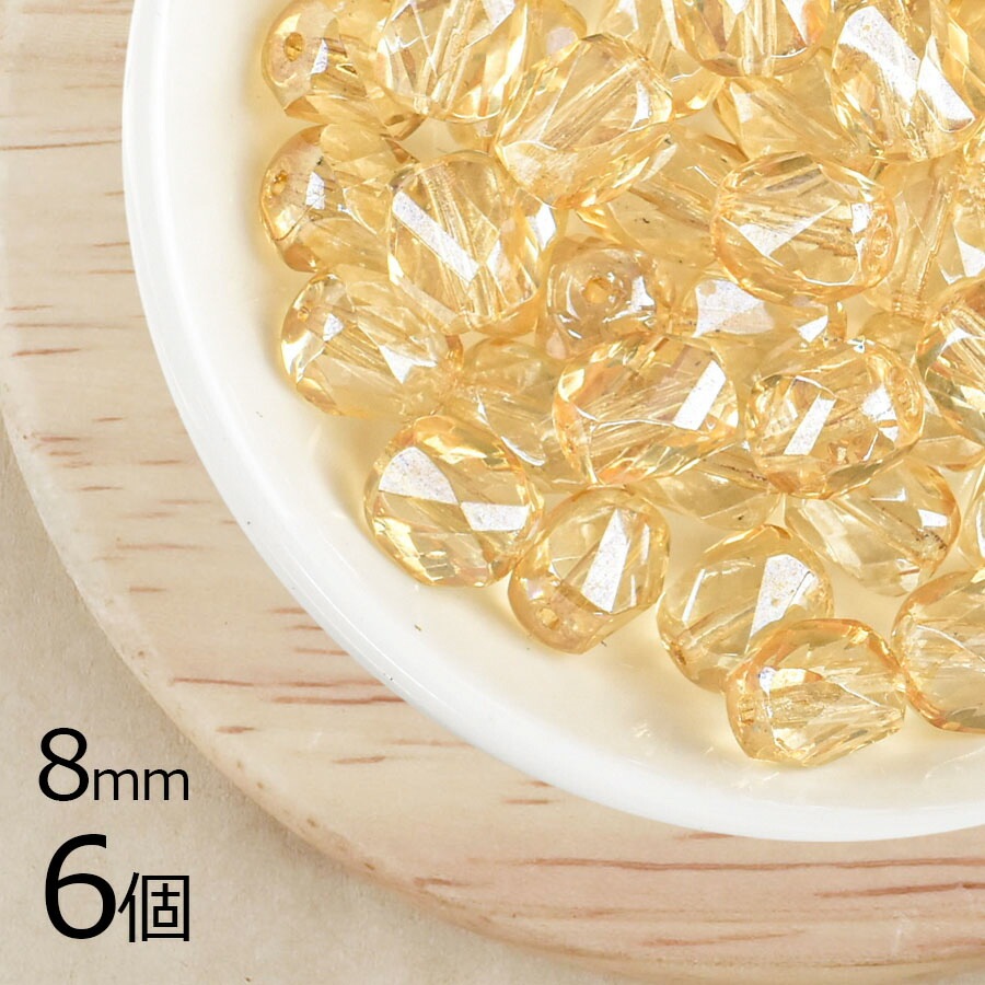 【アウトレット】【6個】ファイアポリッシュ スペシャルカット ファイアポリッシュ イエローラスター 黄系 約8mm ハンドメイド 手芸 材料 ピアス ネックレス|チェコビーズ