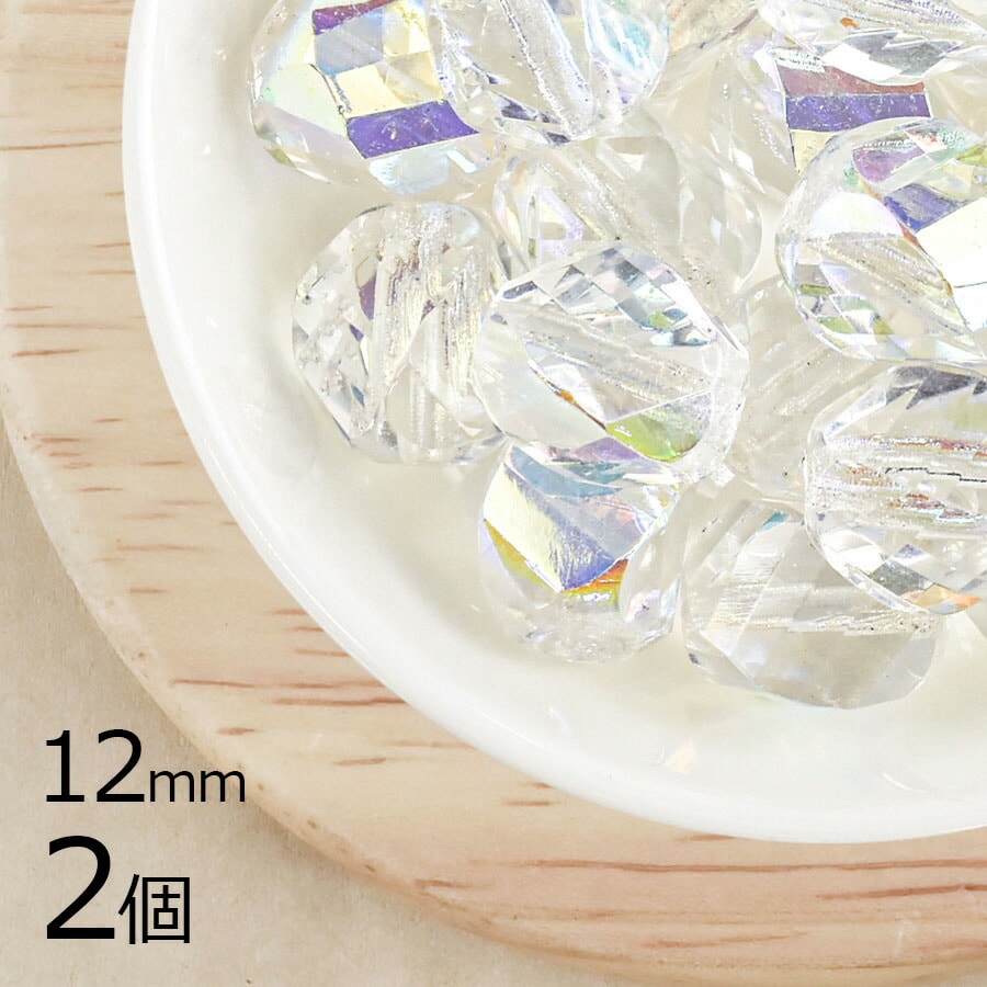【アウトレット】【2個】ファイアポリッシュ スペシャルカット ファイアポリッシュ クリスタルAB 透明系 クリア 約12mm ハンドメイド 手芸 材料 ピアス ネックレス|ファイアポリッシュ変形|チェ