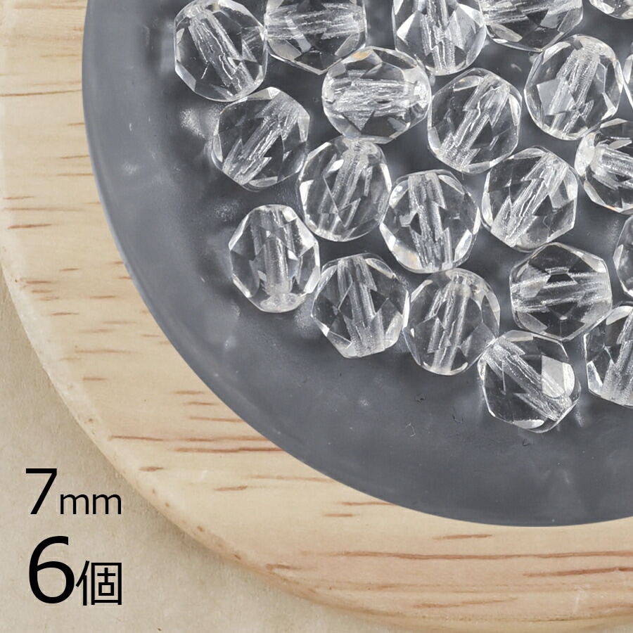 【アウトレット】 チェコビーズ ファイアポリッシュ ラウンド 【6個】【クリスタル】【約7mm】 アクセサリー ハンドメイド 手芸 手作り 材料 素材 ピアス|ファイアポリッシュラウンド|チェコビーズ