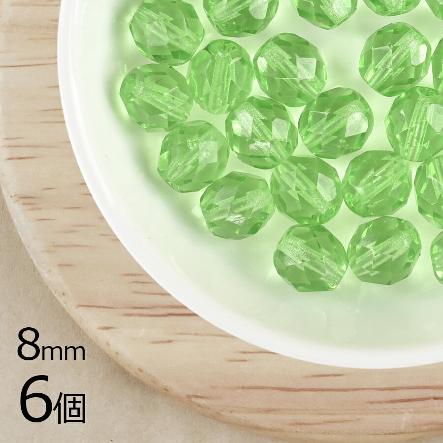 【アウトレット】 チェコビーズ ファイアポリッシュ ラウンド 【6個】【ペリドット】【約8mm】 アクセサリー ハンドメイド 手芸 手作り 材料 素材 ピアス|プレストビーズラウンド|チェコビーズ