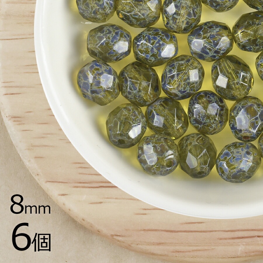  チェコビーズ ファイアポリッシュ ラウンド 【6個】【オリーブピカソ】【約8mm】 アクセサリー ハンドメイド 手芸 手作り 材料 素材 ピアス|チェコビーズ