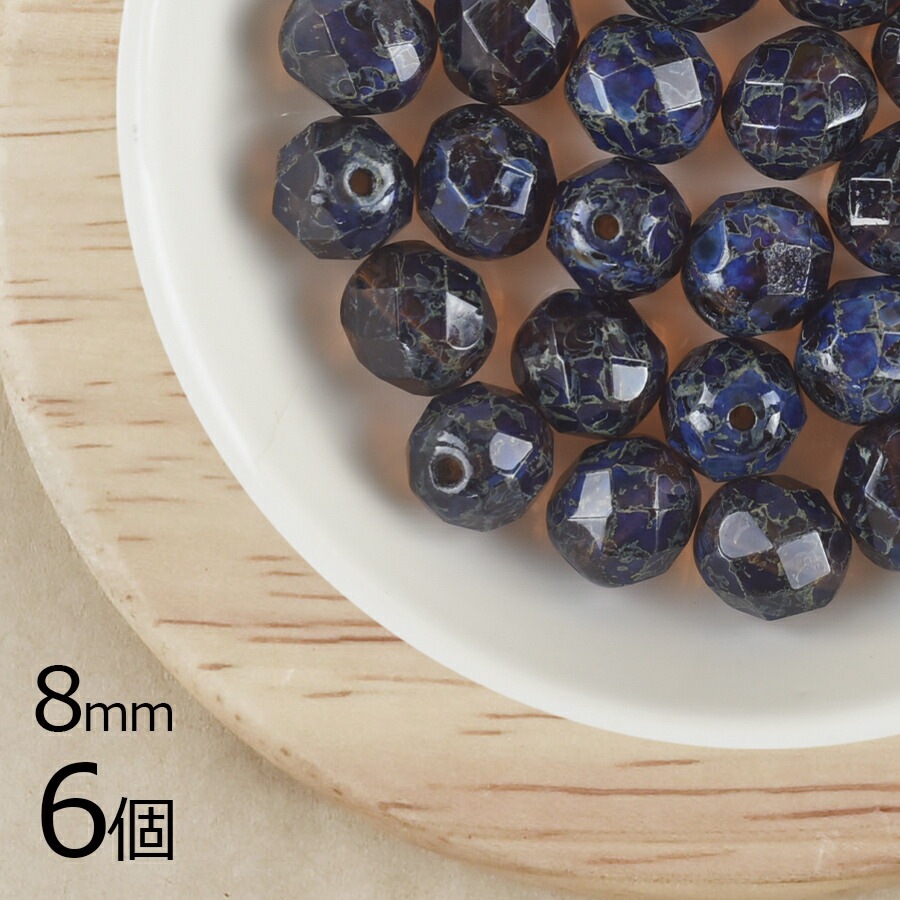 【アウトレット】 チェコビーズ ファイアポリッシュ ラウンド 【6個】【アメジストピカソ】【約8mm】 アクセサリー ハンドメイド 手芸 手作り 材料 素材 ピアス|チェコビーズ