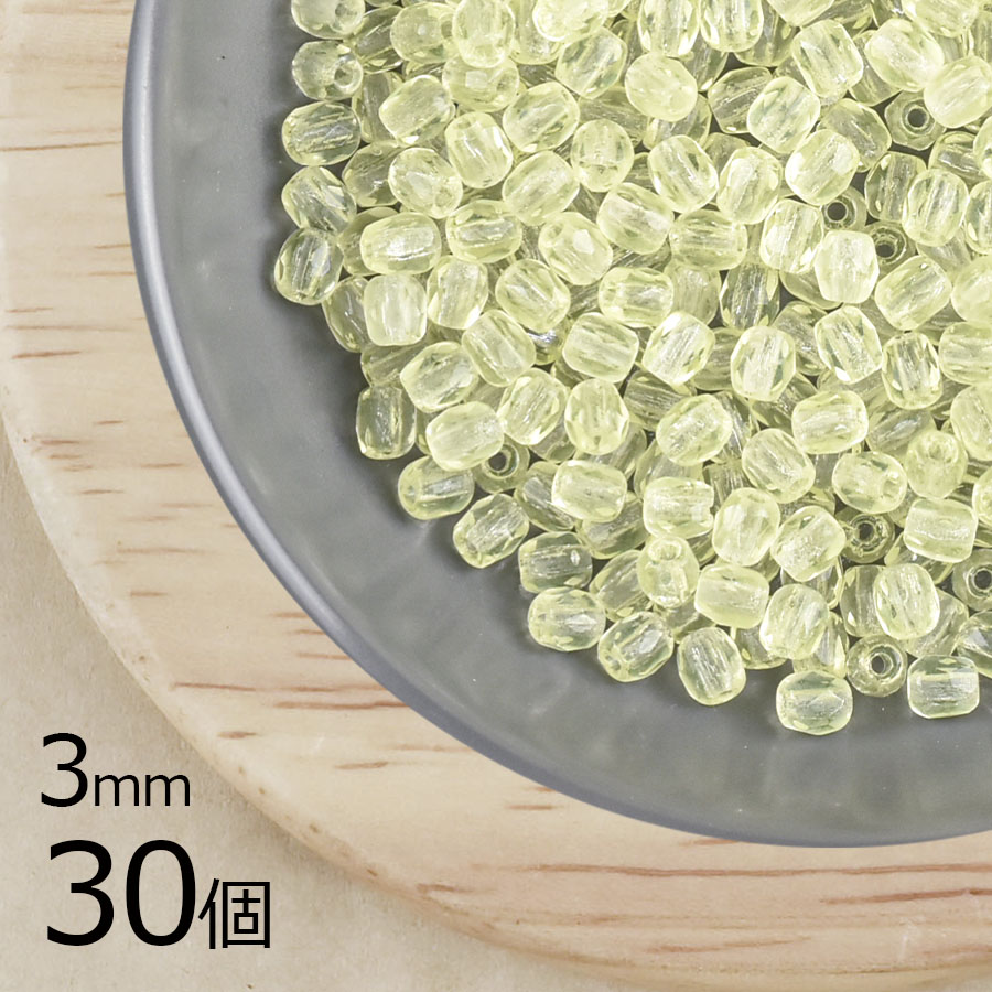 【30個】【ファイアポリッシュ】ジョンキル 黄系 イエロー 約3mm ハンドメイド 手芸 材料 ピアス ネックレス|チェコビーズ