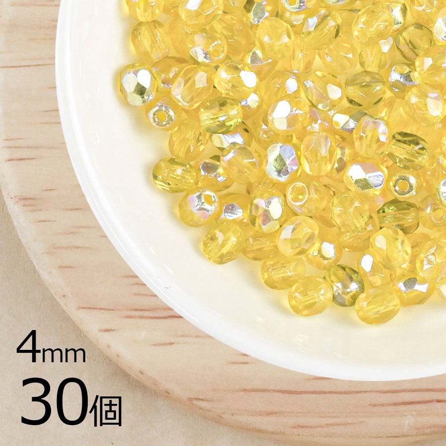 【30個】チェコビーズ ファイアポリッシュ ライムAB 黄系 イエロー 約4mm ハンドメイド 手芸 材料 ピアス ネックレス|チェコビーズ