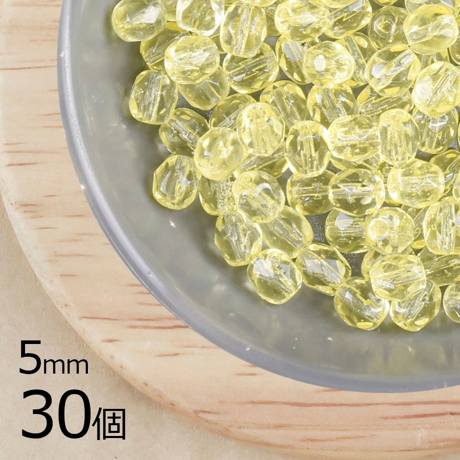 【アウトレット】【30個】チェコビーズ ファイアポリッシュ ジョンキル 黄系 イエロー 約5mm ハンドメイド 手芸 材料 ピアス ネックレス|チェコビーズ
